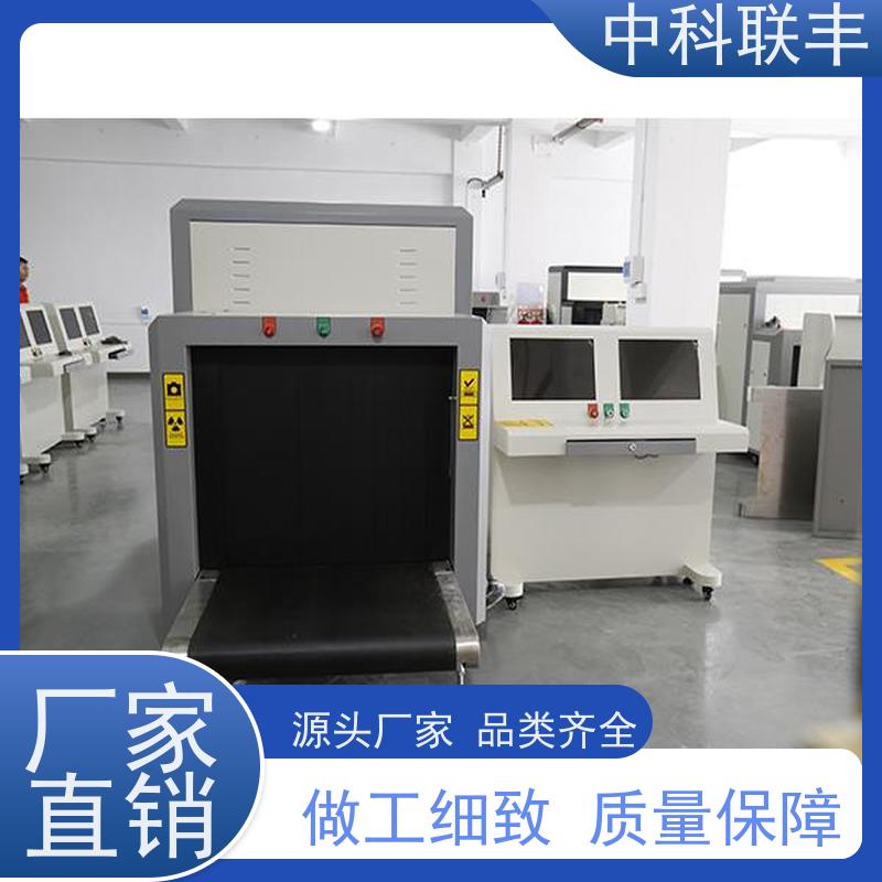 中科联丰快递包裹通过式安检机ZK100100 高质量保障