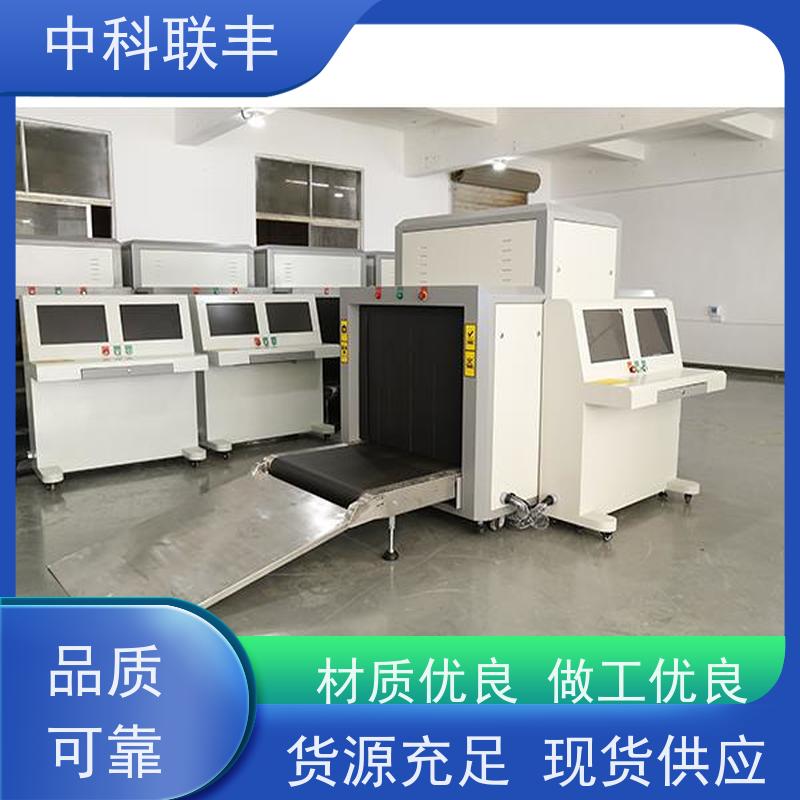 中科联丰ZK-6550小型安检机 国庆旅游景点必备