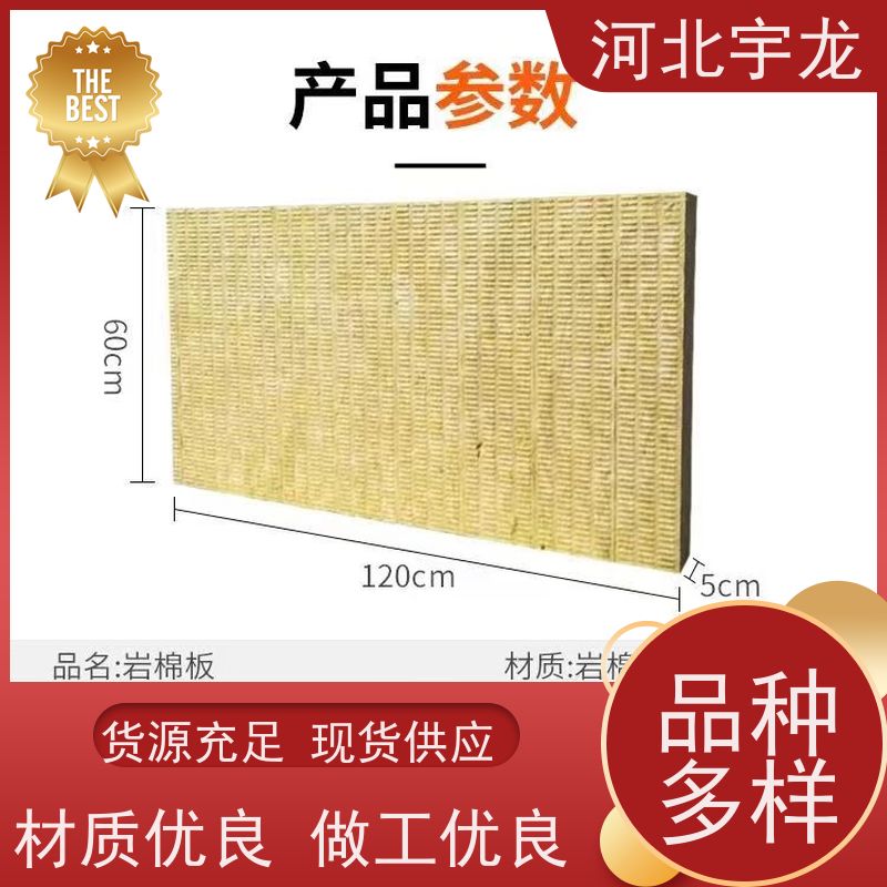  建筑外墙 1200*600*60*90kg 矿棉板 隔热防火材料