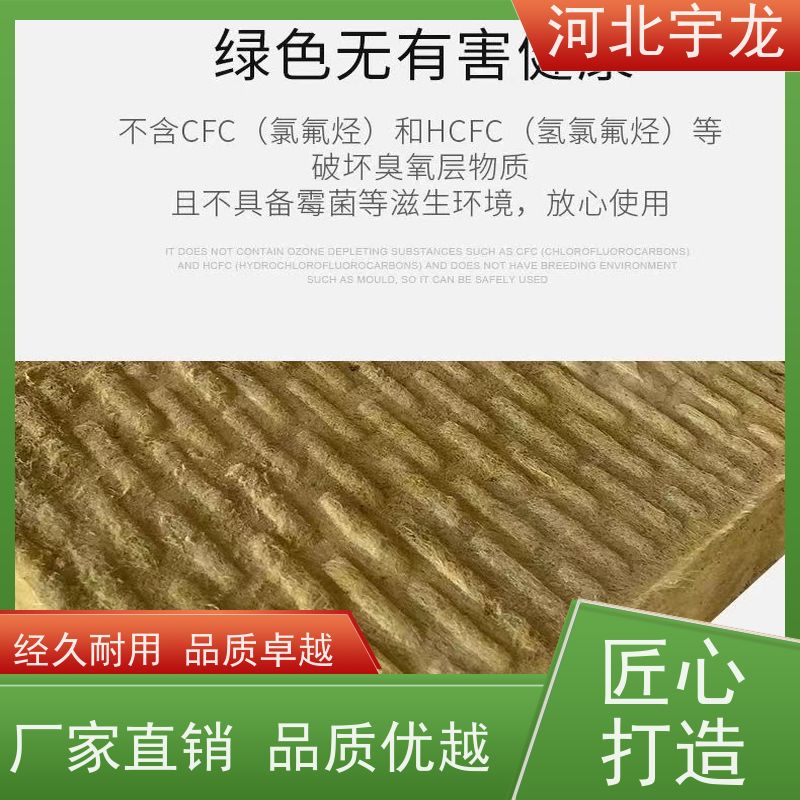  隔热防火材料 1200*600*60*90kg 玄武岩棉消音板 建筑外墙