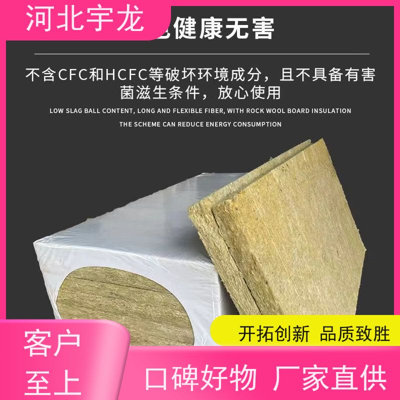  施工方便 大量库存 抗压力强 隔音屋顶墙体50mm 