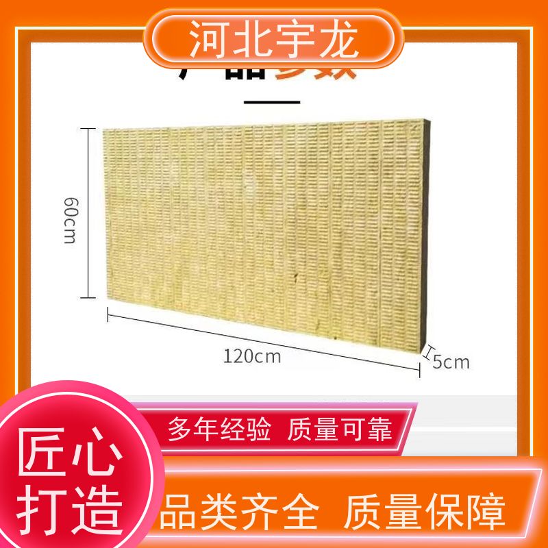  大量库存 直发工地 保温隔热 隔音屋顶墙体50mm 
