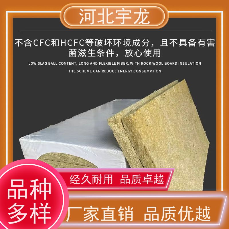  吸水率低 直发工地 隔音屋顶墙体50mm 外墙岩棉