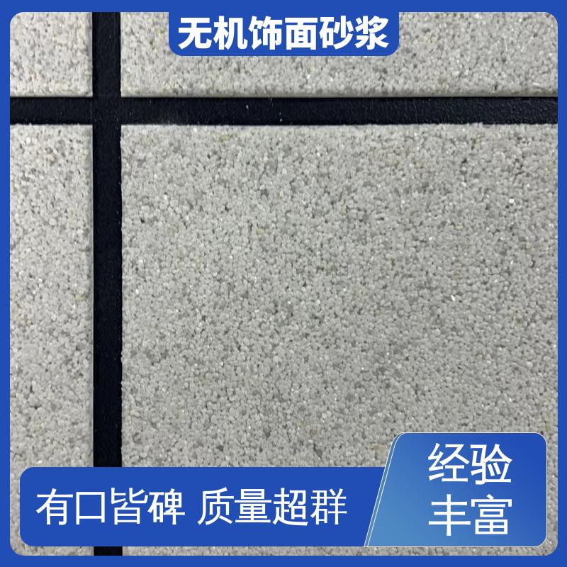 黄色 抗压强度22MPa 预拌无机饰面砂浆 低温弯折54 造型设计随意搭配
