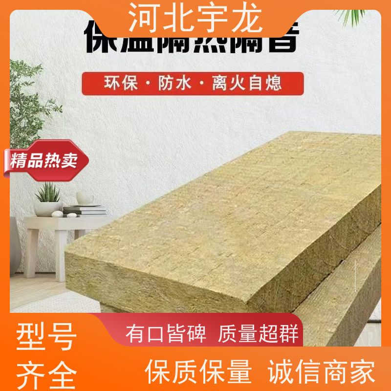  建筑外墙 1200*600*60*70kg 玄武岩棉消音板 矿棉板
