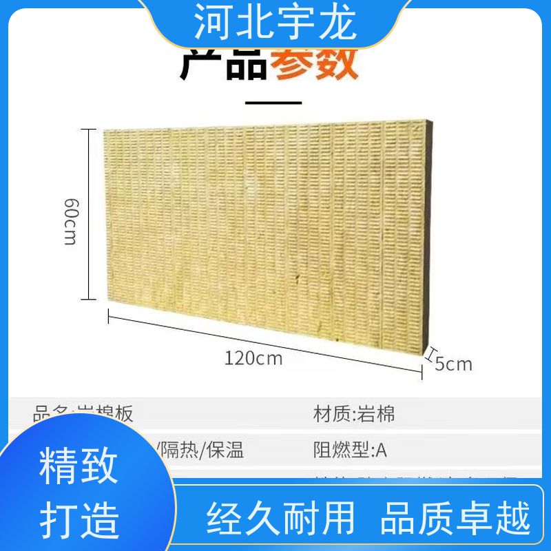  外墙岩棉 直发工地 1200*600*60*110kg 绿色保温