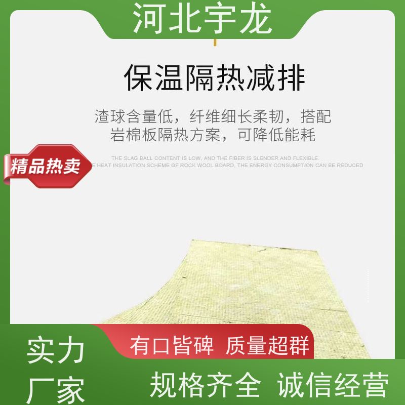  隔热防火材料 直发工地 1200*600*60*110kg 矿棉板