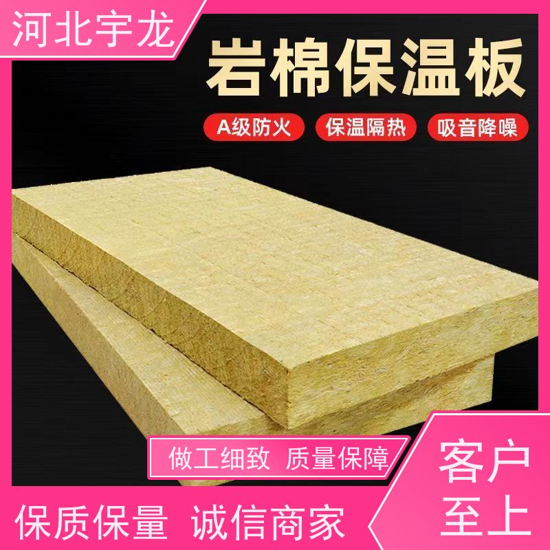  绿色保温 大量库存 建筑外墙 隔音屋顶墙体50mm 