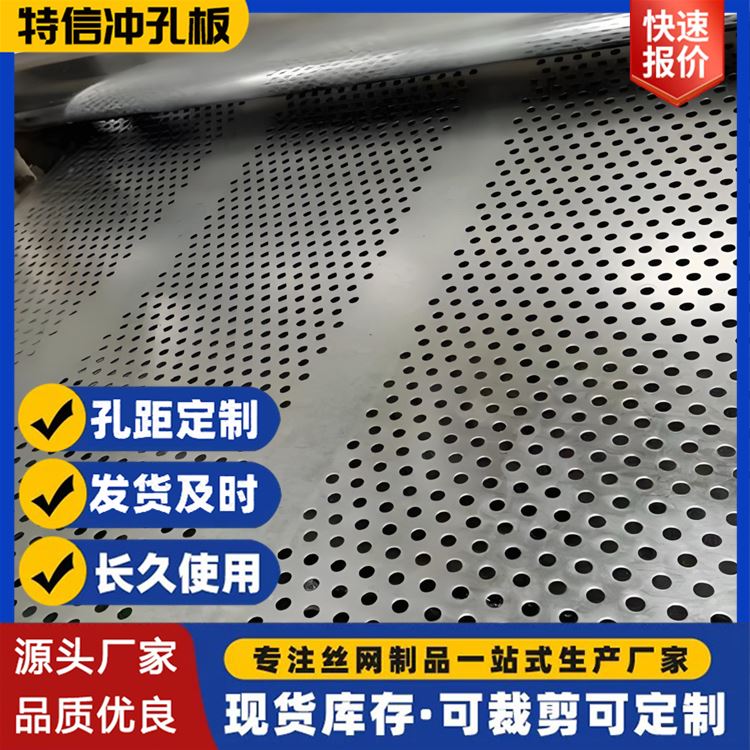 冲孔网 圆孔金属扩张网 装修拉伸防护网 筛板 特信