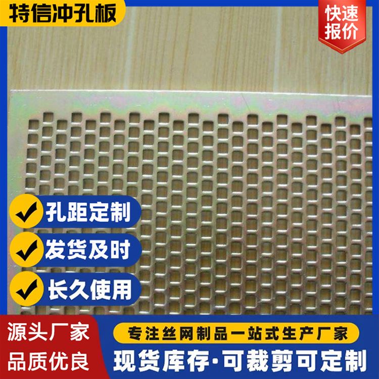 六角孔冲孔网 网孔长7mm 不锈钢板 性能稳定 板厚2.0mm~3.0mm