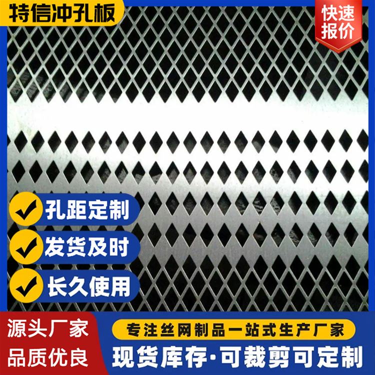 方形网孔 特殊六角孔 PVC PC 过滤防尘网 喇叭网冲孔网