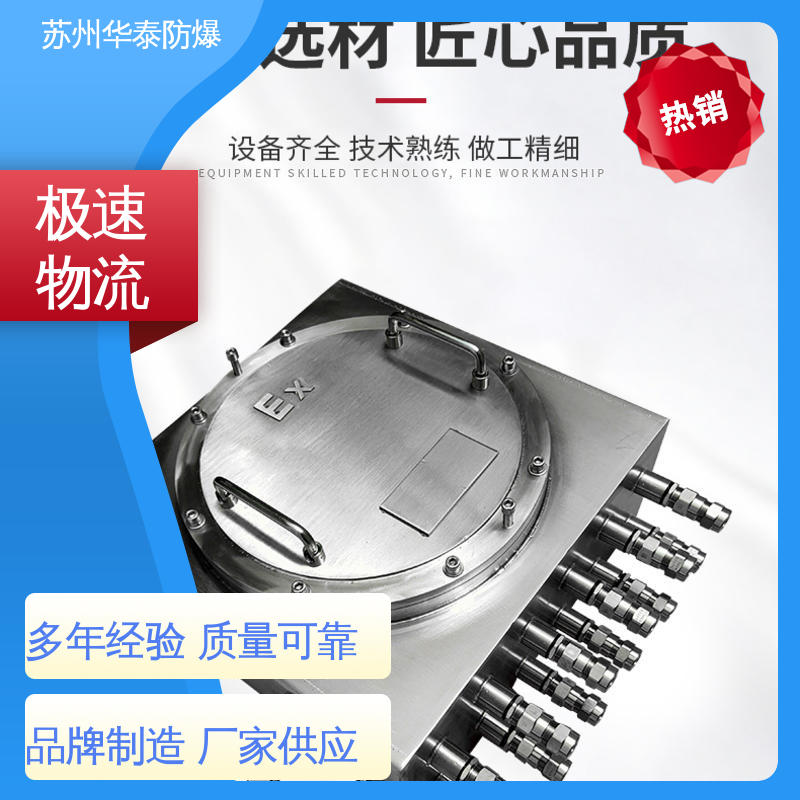 注重服务 库存充足 传输信号稳定性好 立式 接线箱 华泰