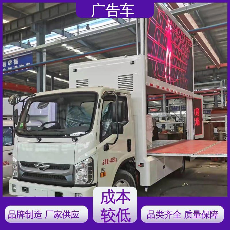 福田康瑞H2 移动广告车 P4P5彩屏可选 可根据需要定制