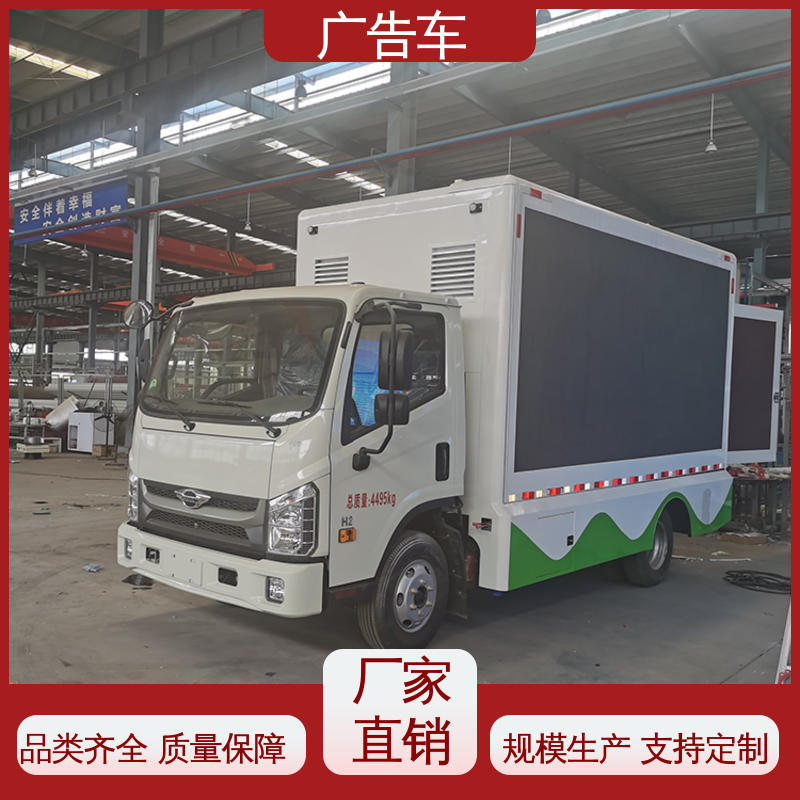 上门回收 P4P5彩屏可选 多媒体宣传车 福田康瑞H2