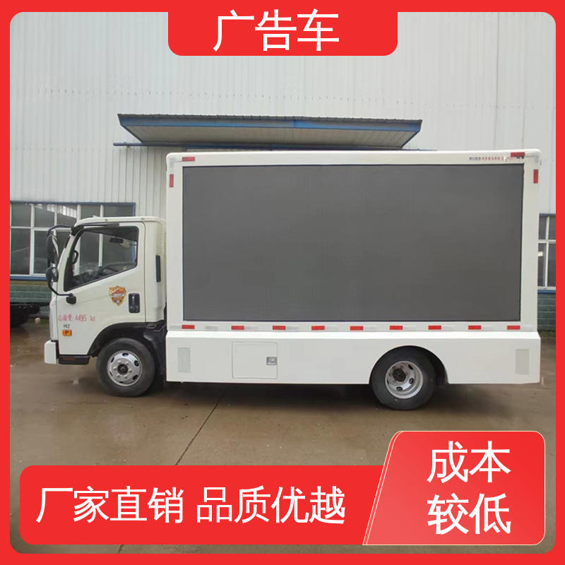 福田康瑞H2 流动路演车 全国可上户 使用寿命长 宣传车