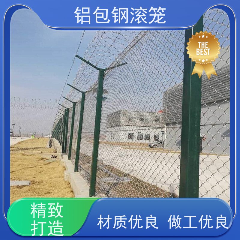 铝包钢菱形网 跑道区隔离栅新型机场围网强度高