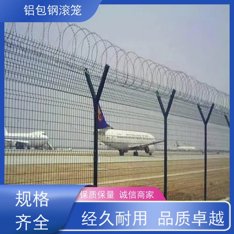 机场跑道隔离护栏网“Y型防御护网”铝包钢勾花网强度高
