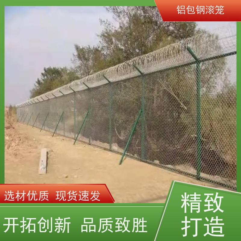 飞行区隔离围栏 “Y型防御护网”铝包钢菱形网密封性好