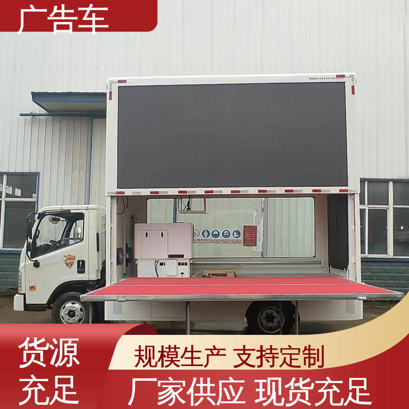 多媒体宣传车 广告车 使用寿命长 旧车可置换 二手