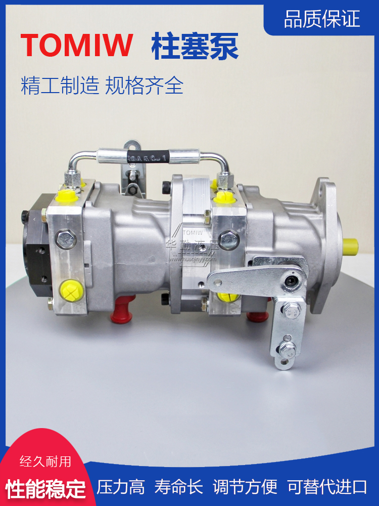 华勤液压 变量双联柱塞泵 规格齐全 运行平稳寿命长，替代进口