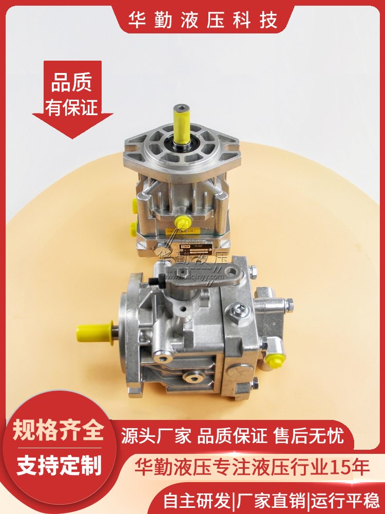 华勤液压 产品齐全 工作稳定可靠，专业值得信赖 柱塞泵变量