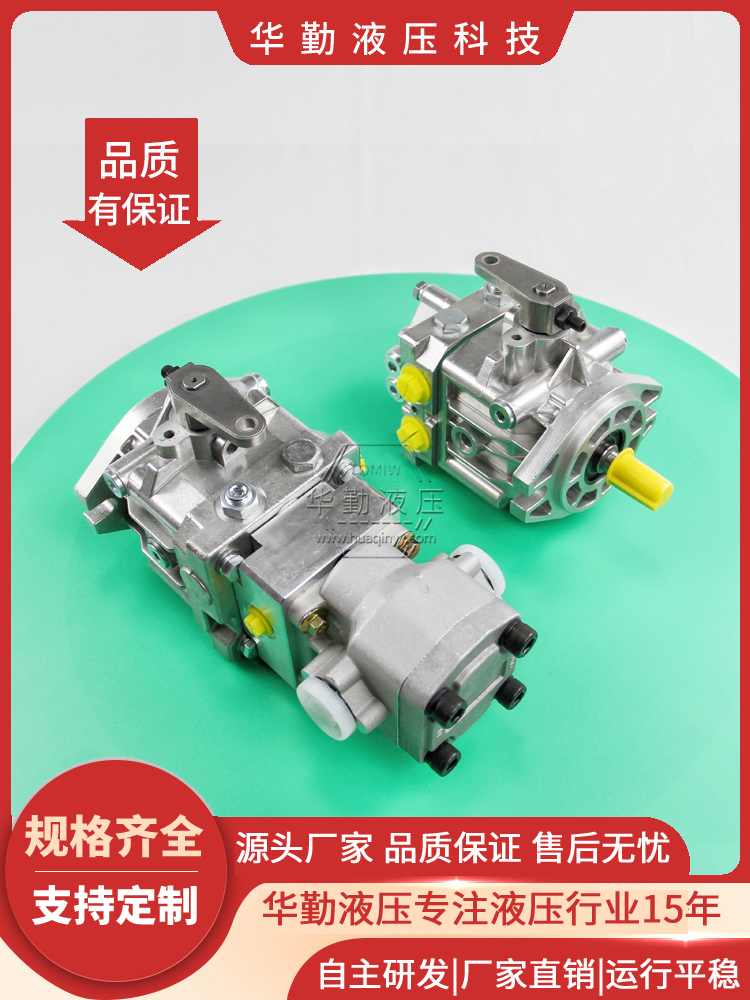 华勤液压 质量持久耐用，产品精工制造 串联油泵 规格齐全
