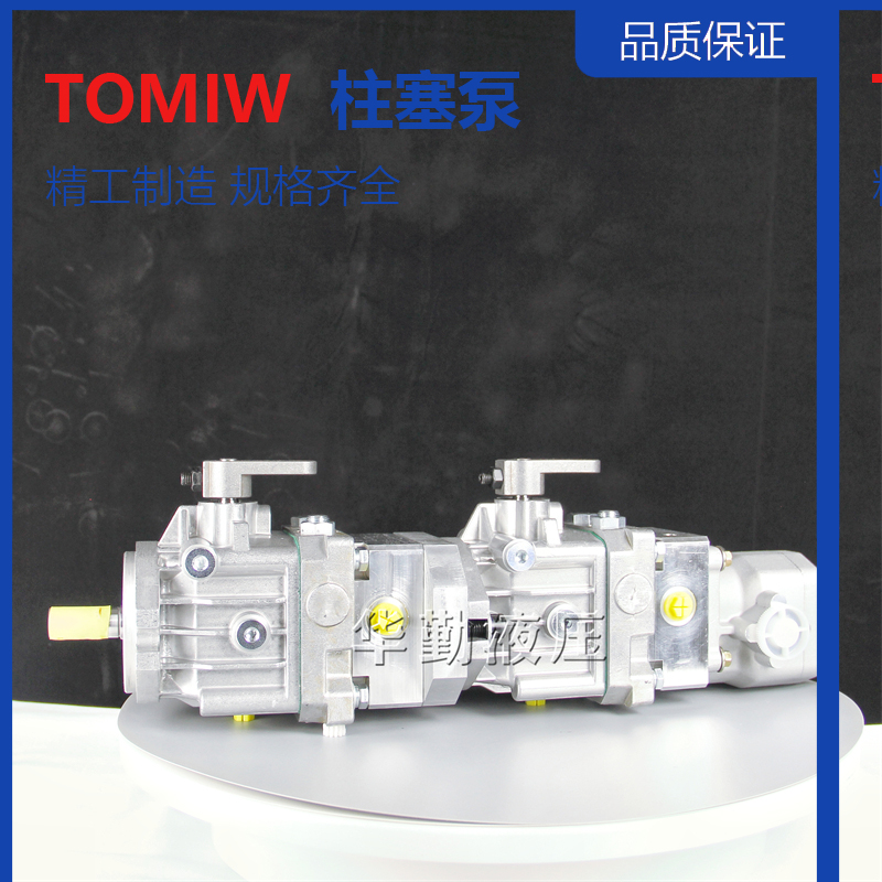 柱塞泵串联 工作稳定可靠，专业值得信赖 原装正品 华勤液压