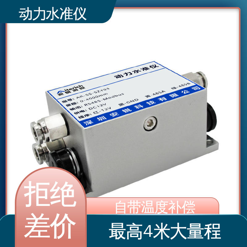 隧道施工动态振动沉降 动力水准+倾角+加速度 实时在线测量