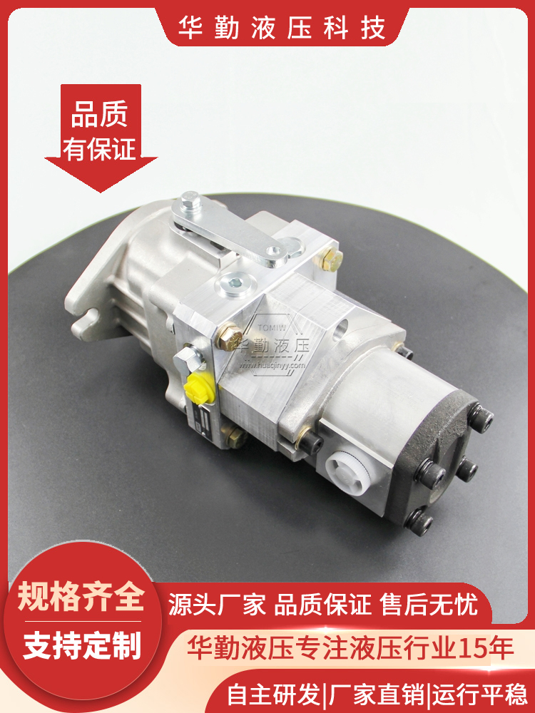 质量持久耐用，产品精工制造 小型高压柱塞泵 华勤液压