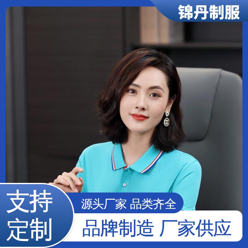锦丹 中 山 翻领polo衫 团体服 团队服 男女同款 源头厂家