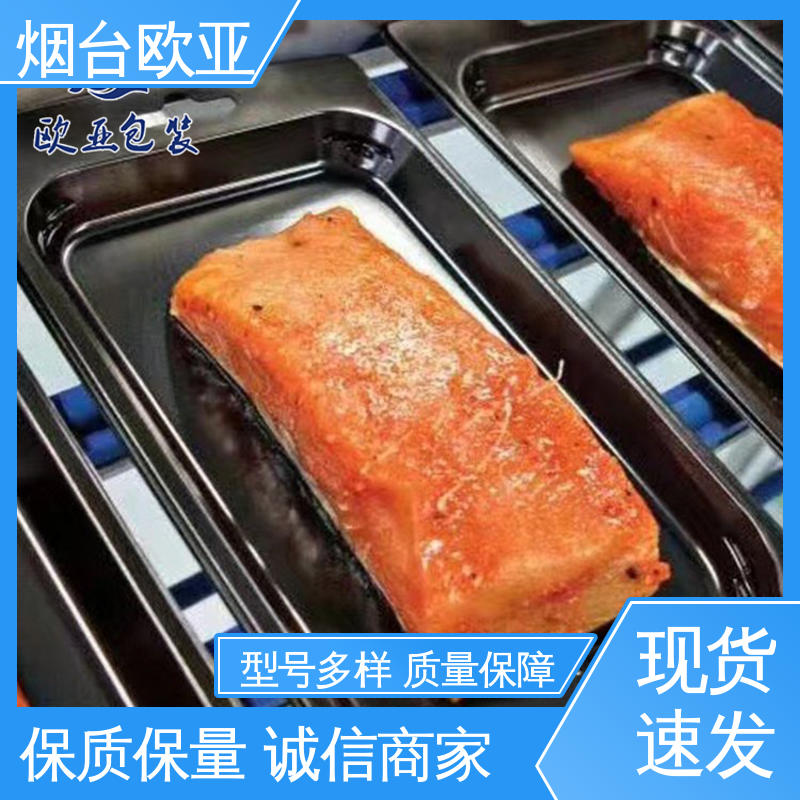 欧亚包装 免费发样 食品级 延长保质期 冷冻虾块真空包装膜