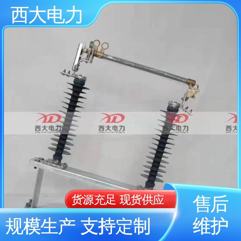 西大电力 型号和资质齐全 高压跌落式熔断器 HGRW1 35KV