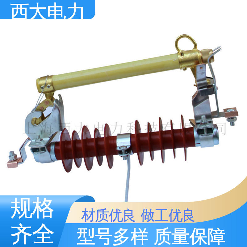 西大电力 跌落式熔断器 支持根据图纸定做 HPRWG2-35