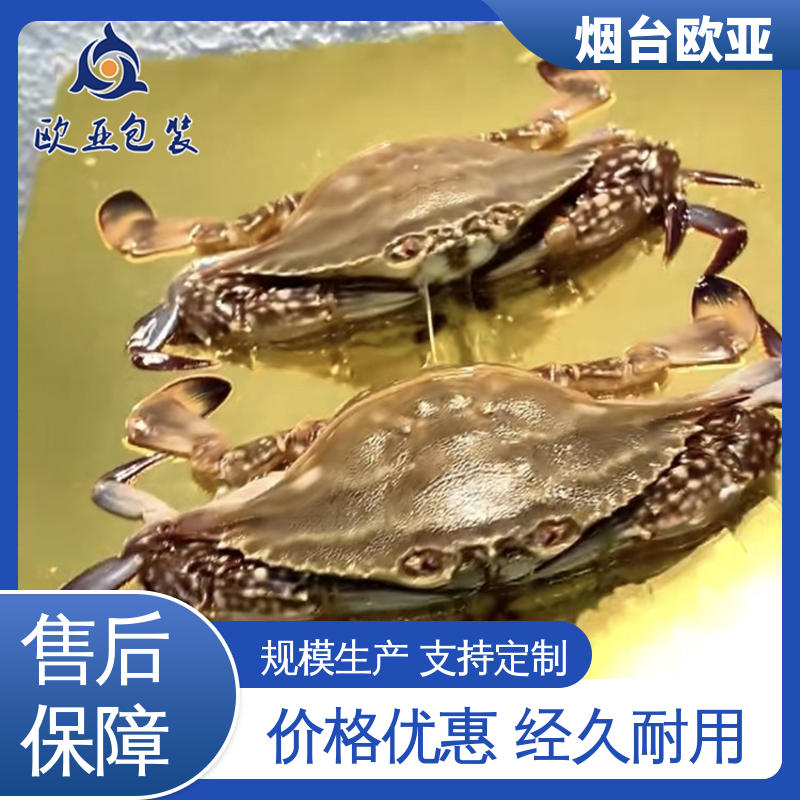欧亚包装 高效环保 高阻隔膜 商超储存 美观保鲜