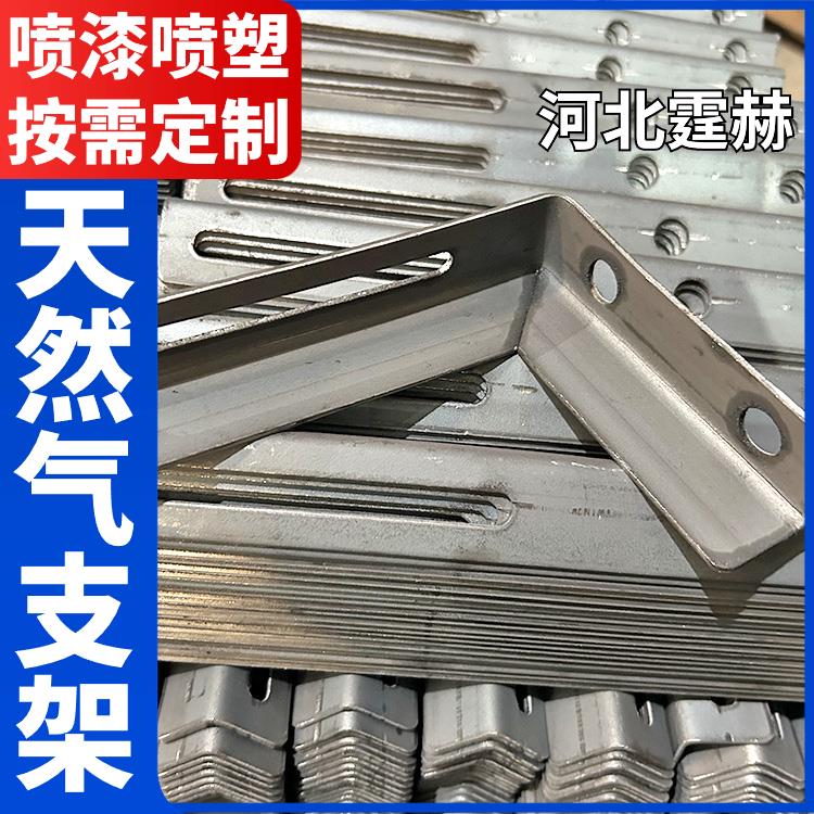 霆赫 冲孔仓库 L型镀锌角钢支架 天燃气管道支撑三脚架 来图定制