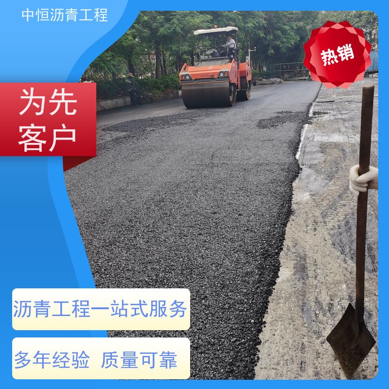 中恒 学校广场厂房地面 沥青铺路公司 道路维护 一站式服务
