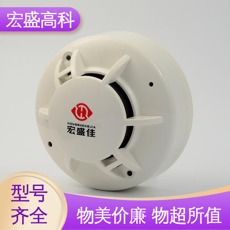 感烟火灾探测器 电池舱用 发货及时 保质保量 宏盛佳
