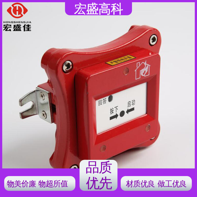 现货 隔爆型消火栓按钮 RExd II CT6 误报率低 宏盛高科