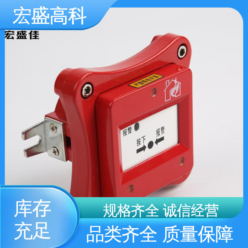 宏盛高科 现货 保质保量 开关量型 消防手动报警按钮
