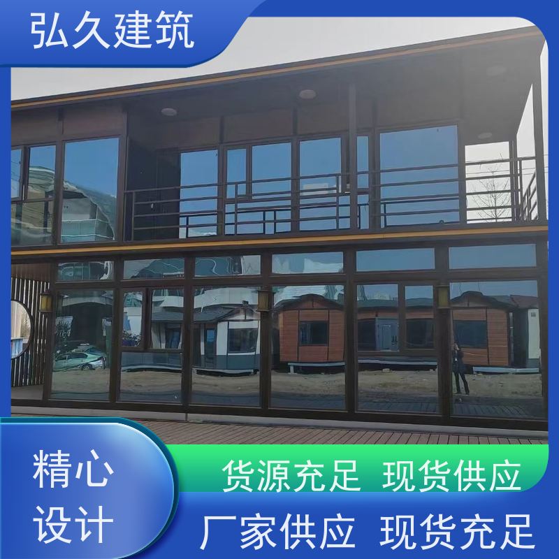 弘久建筑 钢结构板房 集装箱移动房屋 根据需要而定