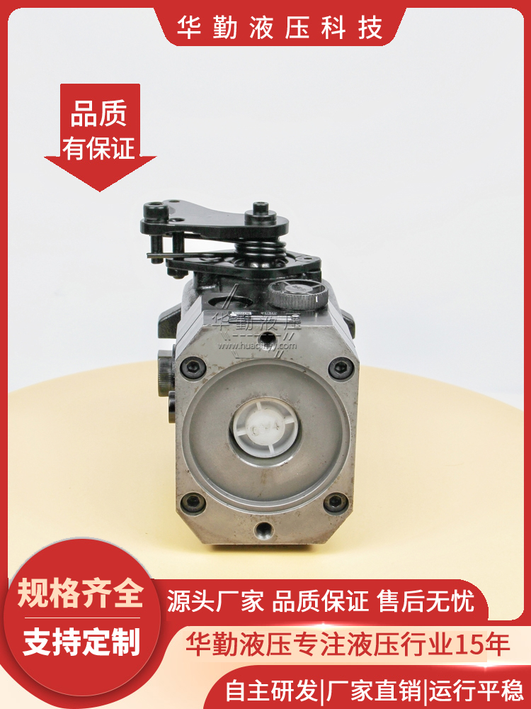 华勤液压 双向柱塞变量泵 工厂直营 工作稳定可靠，专业值得信赖