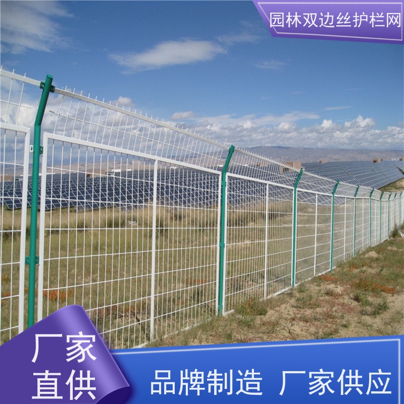 光伏发电站隔离网园林绿色铁丝网草原双边丝护栏农场围栏网