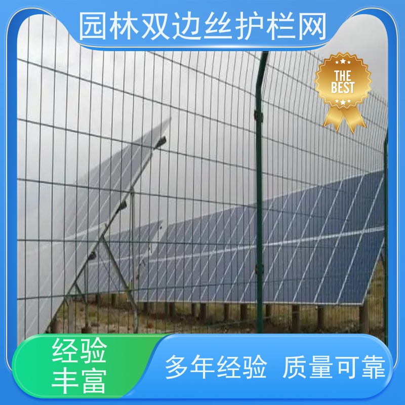 光伏电站围挡草原双边丝护栏鱼塘防护铁丝网农场围栏网