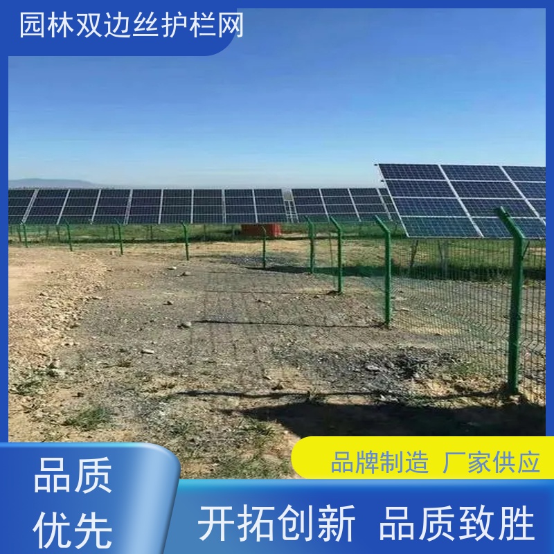 光伏场区围挡种植双边丝围栏湿地保护护栏网鱼塘防护铁丝网