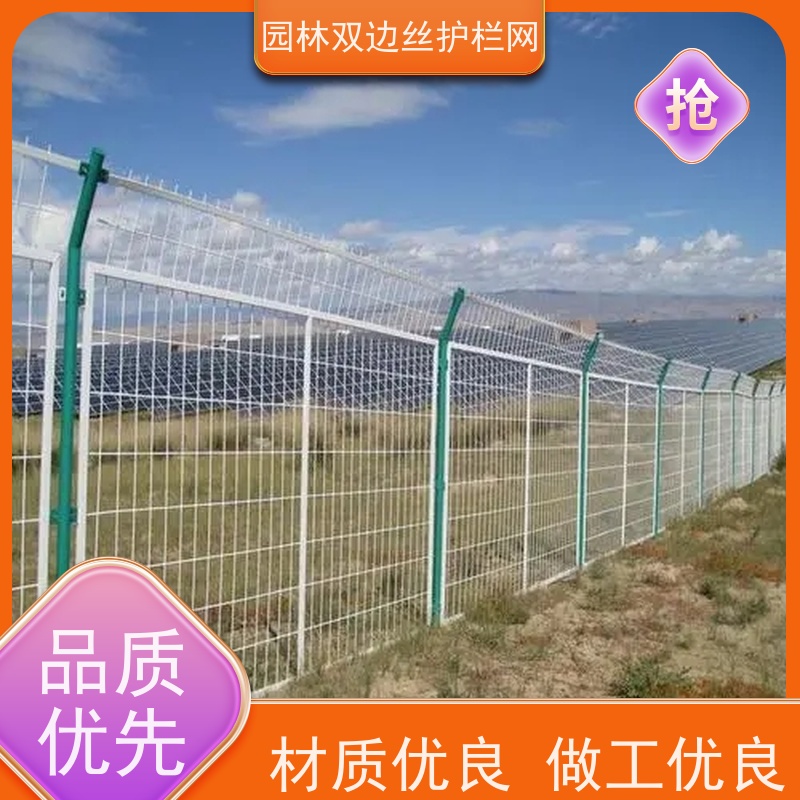 光伏场区围挡生态园林护栏网种植双边丝围栏鱼塘防护铁丝网