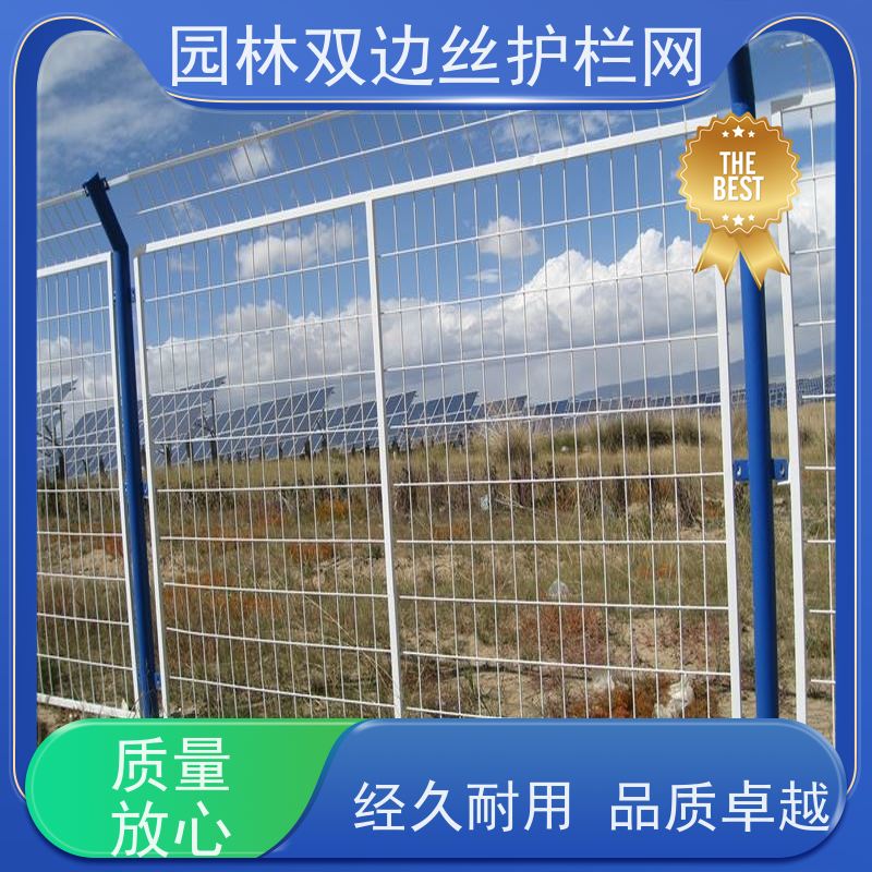 光伏电站隔离网种植双边丝围栏鱼塘防护铁丝网生态园林护栏网