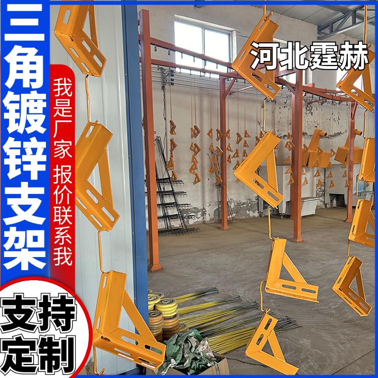 霆赫 电缆房梁 固定三角件 L型角铁架 天然气支架 生产厂家