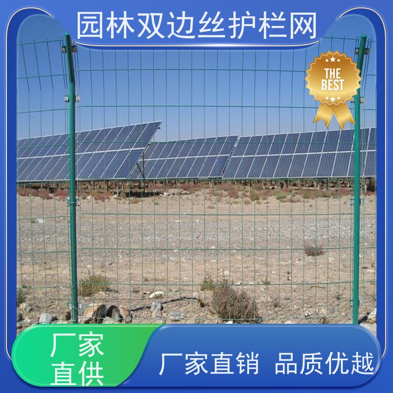 光伏发电站隔离网园林绿色铁丝网农场围栏网草原双边丝护栏
