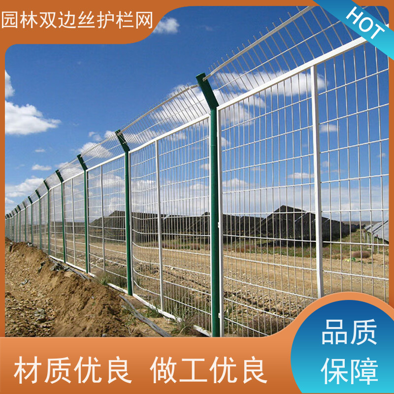 光伏场区围挡园林绿色铁丝网果园双边丝护栏网养殖防护栅栏