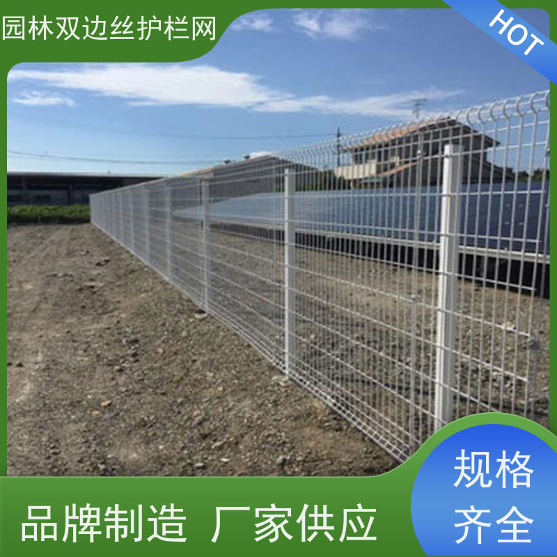 光伏场区围挡养殖防护栅栏园林绿色铁丝网草原双边丝护栏